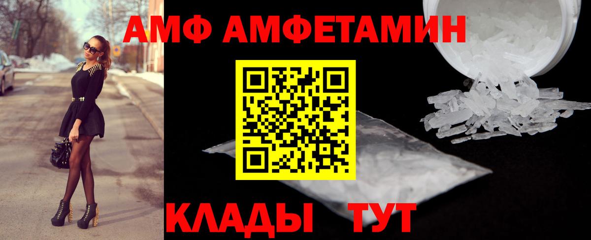 Amphetamine  Вход с VPN  Куйбышев  Амфетамин 97% 