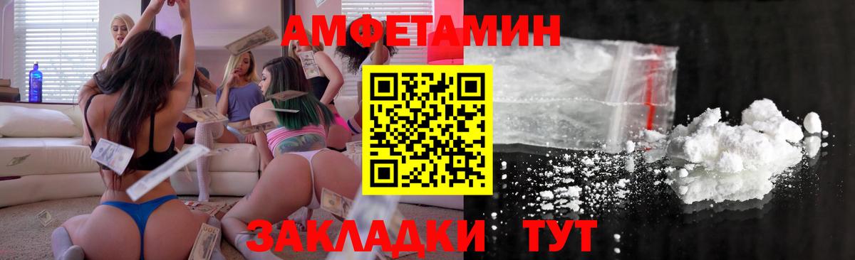 Amphetamine VHQ Куйбышев