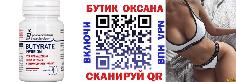 Бутират оксибутират  мориарти клад  Куйбышев  где найти  