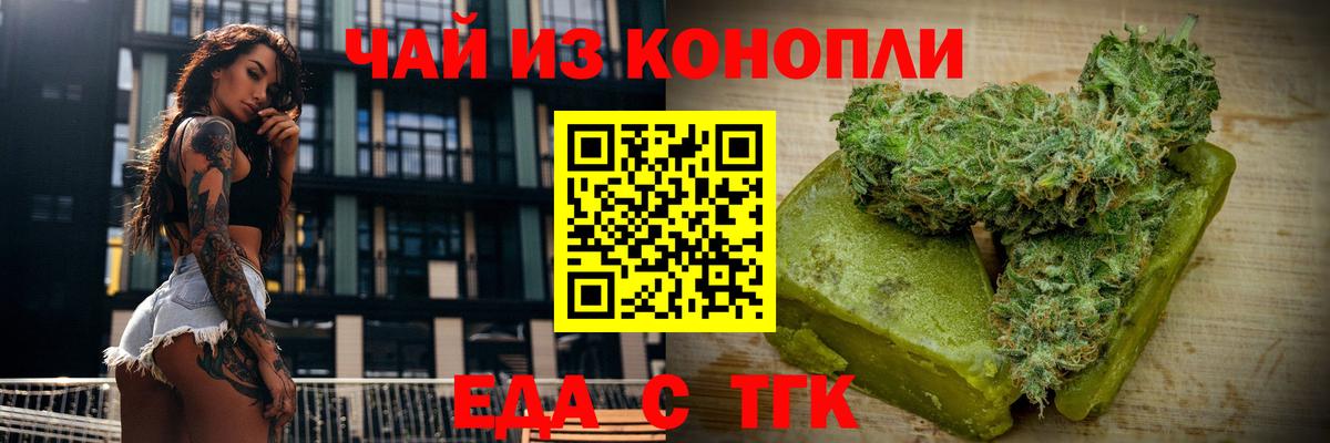 Cannafood конопля  Вход с VPN  Куйбышев 