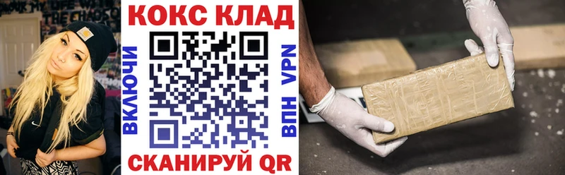KRAKEN сайт  где купить наркотик  Куйбышев  Кокаин VHQ 