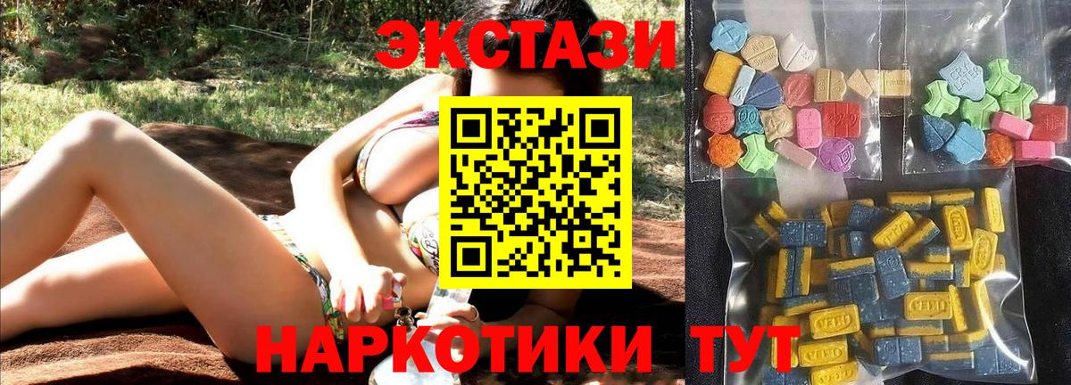 Экстази MDMA  ЭКСТАЗИ 99%  Вход с VPN  Куйбышев 