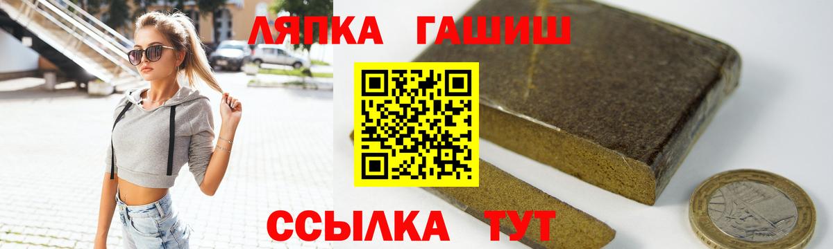 ГАШ ice o lator  Гашиш гарик  Вход с VPN  Куйбышев 
