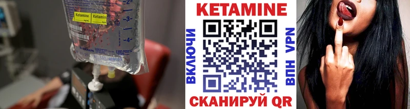 купить закладку Куйбышев blacksprut вход Кетамин VHQ