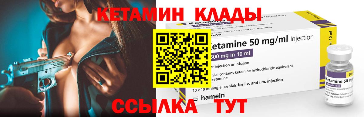Куйбышев  КЕТАМИН ketamine  Вход с VPN 