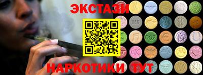 экстази Камышлов