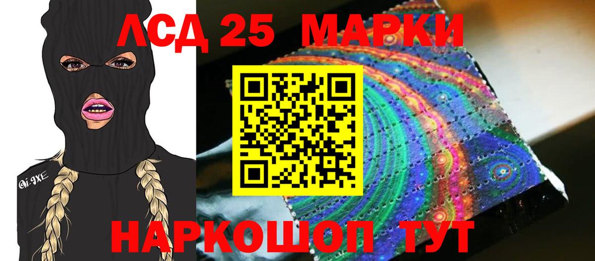 Лсд 25 экстази кислота Куйбышев
