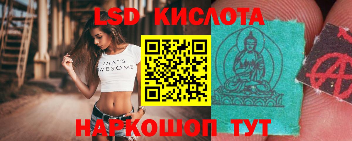 Куйбышев  LSD-25 экстази  гидра ССЫЛКА  Вход с VPN  Лсд 25 экстази ecstasy  LSD-25 экстази кислота 