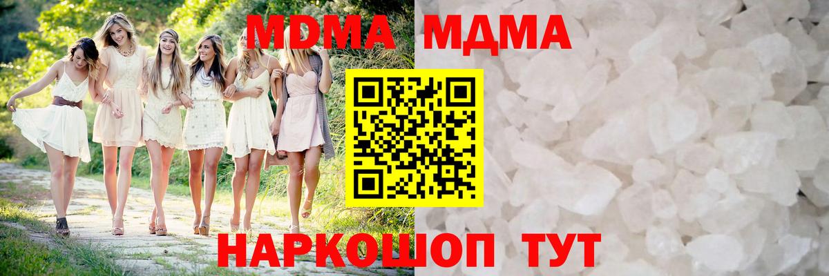 MDMA crystal  Вход с VPN  МДМА  Куйбышев 