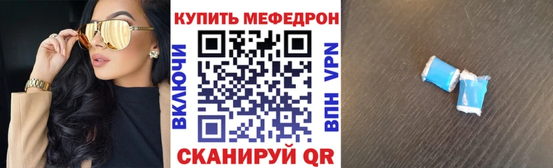 Мефедрон кристаллы  Куйбышев 