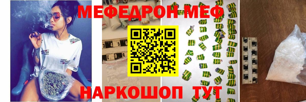 МЕФ мяу мяу  что такое   Куйбышев  Вход с VPN  Мефедрон кристаллы 