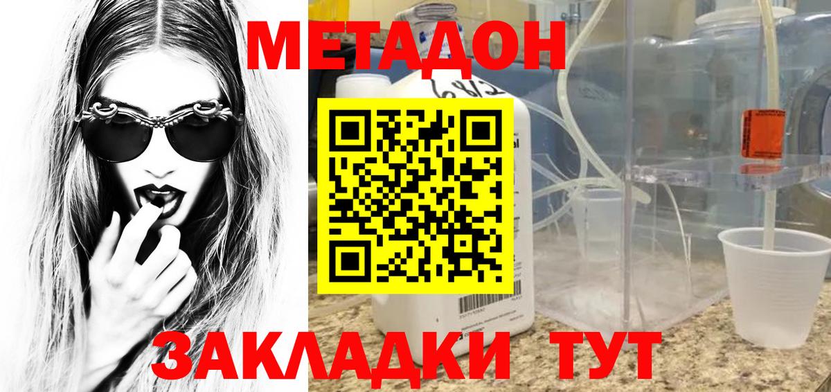 Метадон белоснежный  Вход с VPN  Куйбышев  Метадон белоснежный 