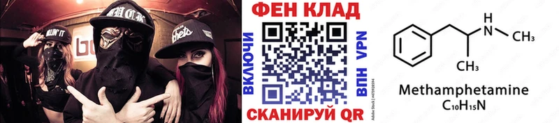 Первитин Methamphetamine  Куйбышев 