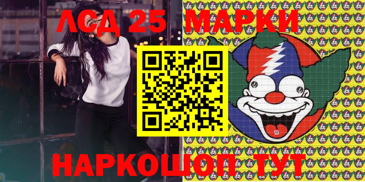 Марки N-bome 1500мкг  Марки N-bome 1500мкг  Марки N-bome  Куйбышев  Вход с VPN 