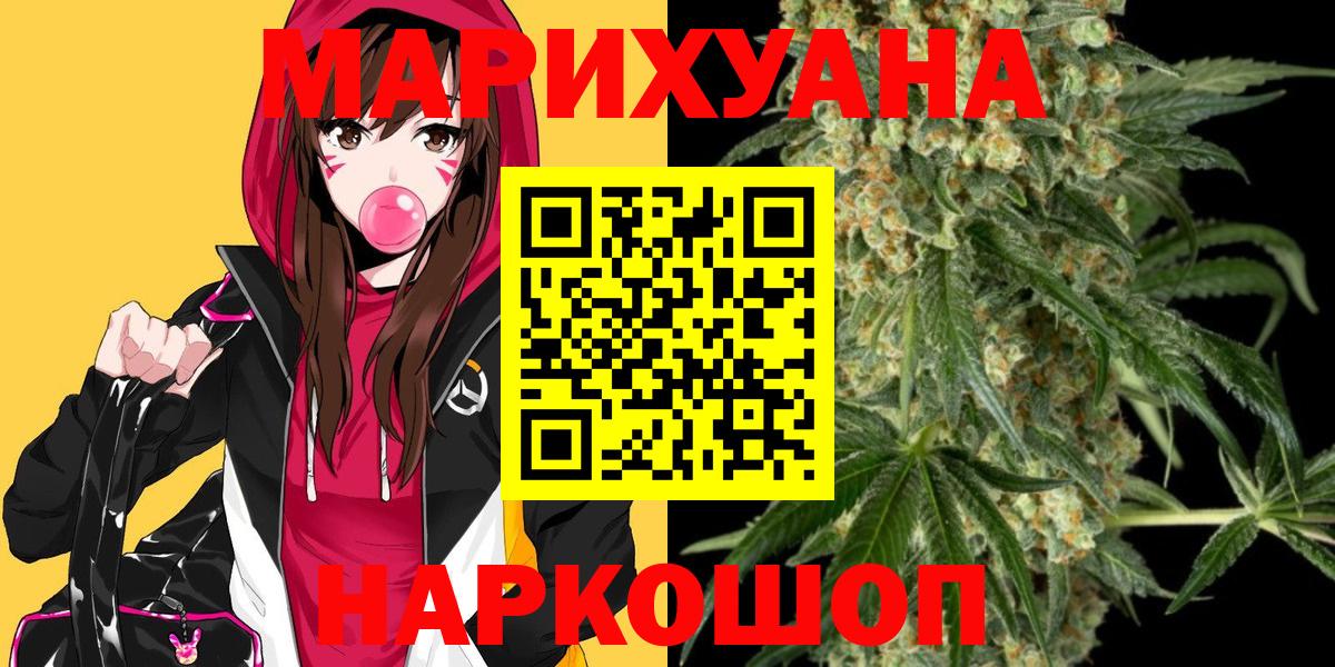 Конопля ГИДРОПОН  Вход с VPN  МАРИХУАНА сатива  Куйбышев  Каннабис LSD WEED 